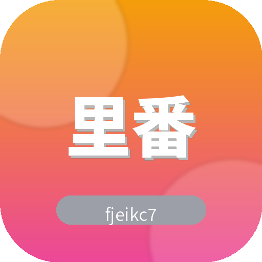 里番网